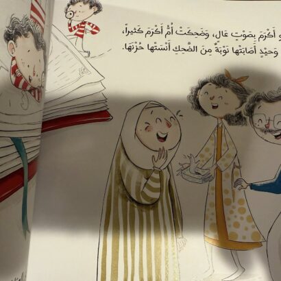 أكرم يحتاج إلى معجم - Image 2