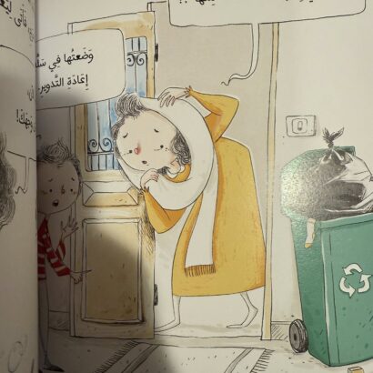 أكرم يحتاج إلى معجم - Image 3