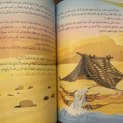 ألو العزم من الرسل - Image 5