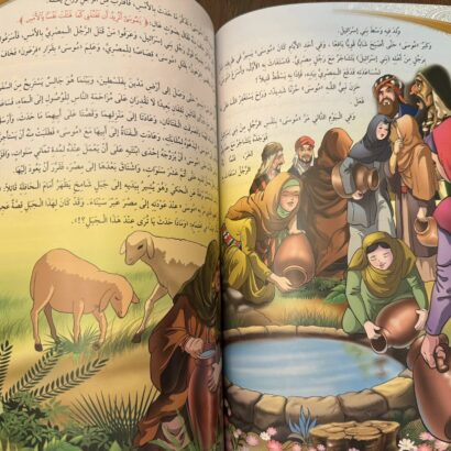 ألو العزم من الرسل - Image 4