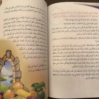 ألو العزم من الرسل - Image 3