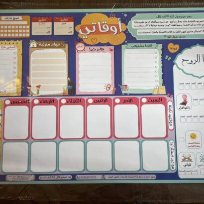 لوحة أوقاتي