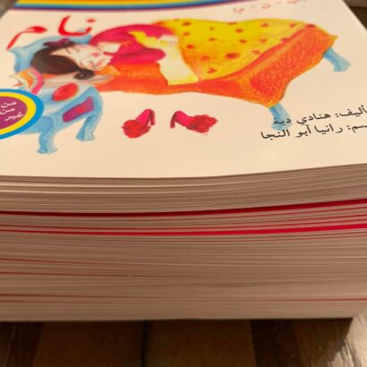 سلسلة اقرأ بالعربية - Image 2