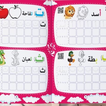 اكتب وامسح الحروف العربية - Image 2