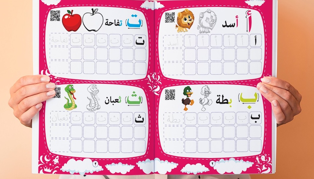 اكتب وامسح الحروف العربية - Image 2