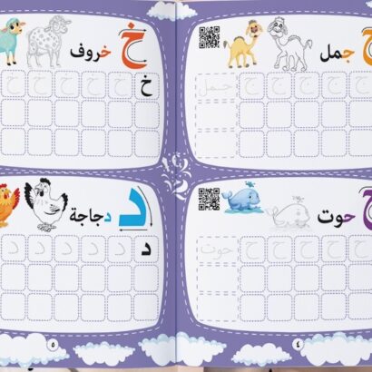 اكتب وامسح الحروف العربية - Image 3