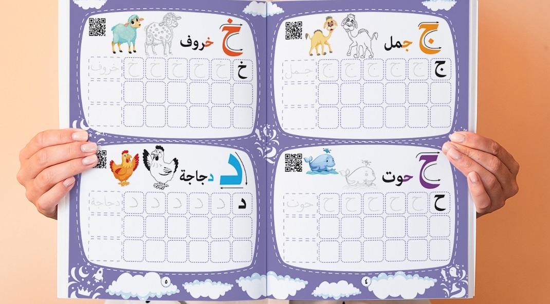 اكتب وامسح الحروف العربية - Image 3