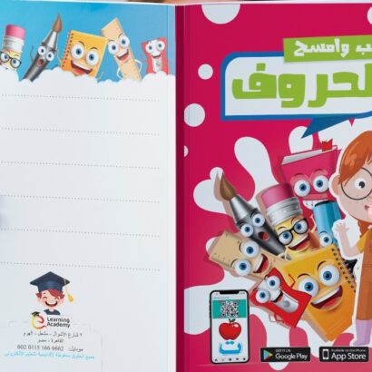 اكتب وامسح الحروف العربية