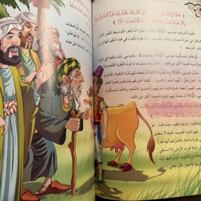 الحيوان في القرآن - Image 3
