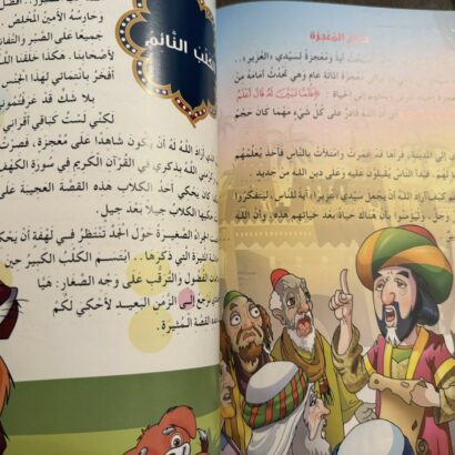 الحيوان في القرآن - Image 5