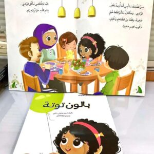 سلسلة حكايات طفلي الأولى - Image 2
