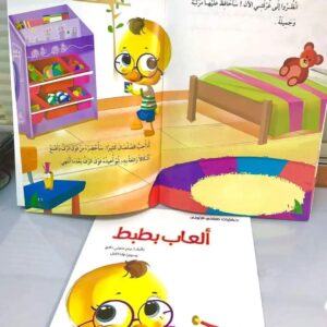 سلسلة حكايات طفلي الأولى - Image 4