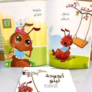 سلسلة حكايات طفلي الأولى - Image 5