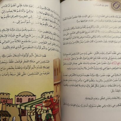 الخلفاء الراشدون - Image 2