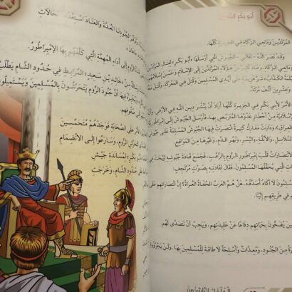 الخلفاء الراشدون - Image 5
