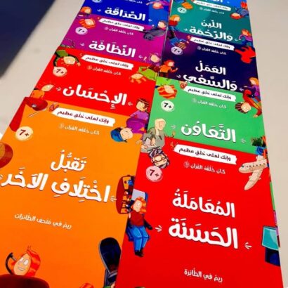 مجموعة كان خلقه القرآن - Image 2