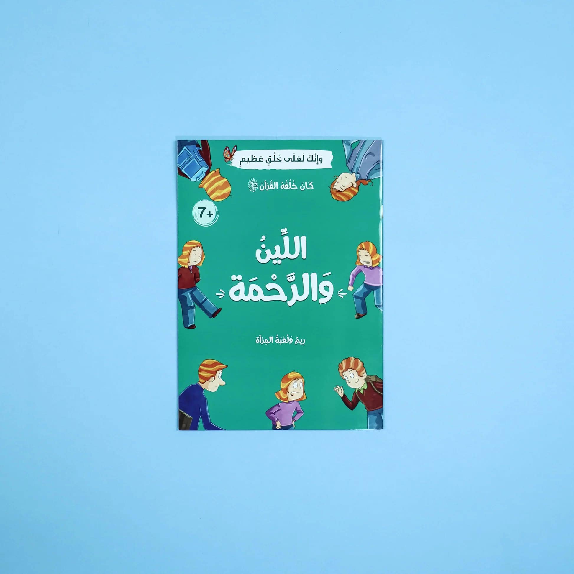 مجموعة كان خلقه القرآن - Image 6