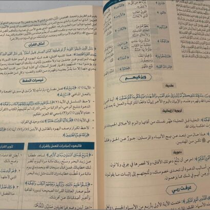 دليل صحبة العُشر الأخير - Image 2