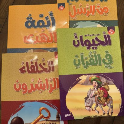 الخلفاء الراشدون - Image 6