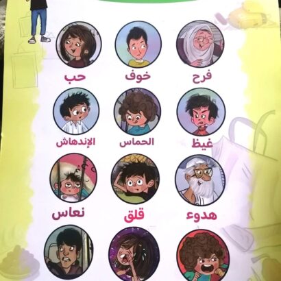 عصام وأيام الصيام - Image 5