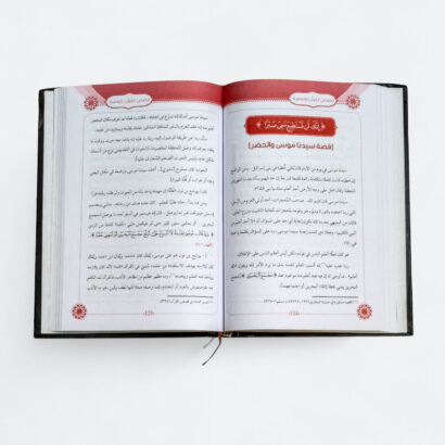 قصص القرآن بالعامية - Image 3
