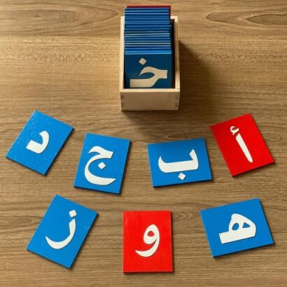 الحروف المصنفرة