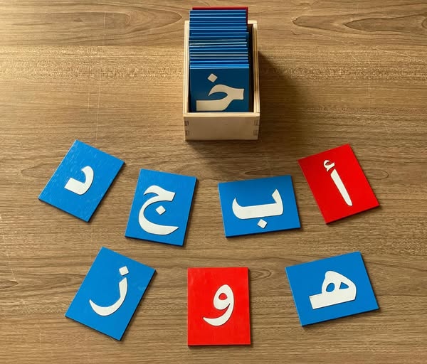 الحروف المصنفرة