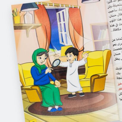 يا جدتي لماذا نتوب إلى الله؟ - Image 4