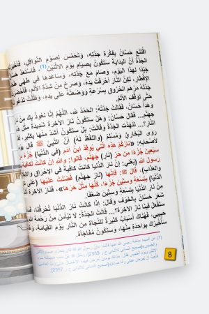 يا جدتي لماذا نصوم؟ - Image 3