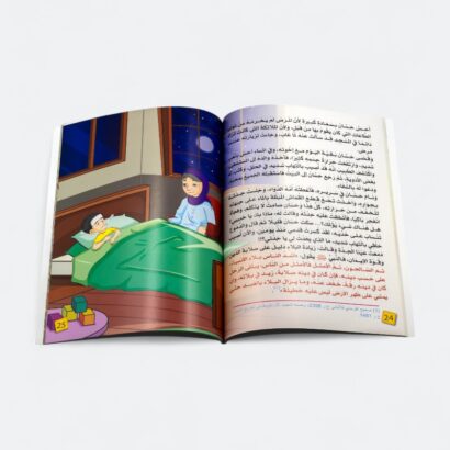 يا جدتي لماذا نمرض؟ - Image 2