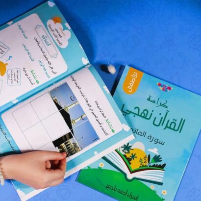 القرآن نهجي - سورة الفاتحة