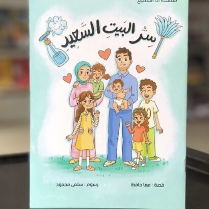 سلسلة أنا أستطيع - Image 4