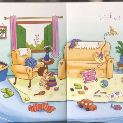 سلسلة أنا أستطيع - Image 3
