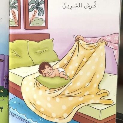 سلسلة أنا أستطيع - Image 2