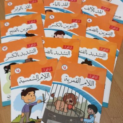 أنا أقرأ
