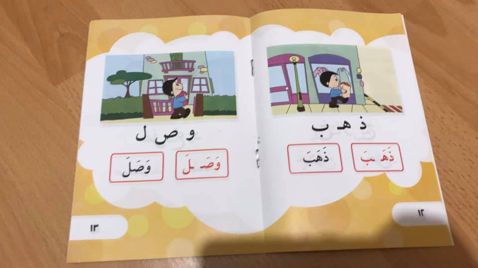 أنا أقرأ - Image 2
