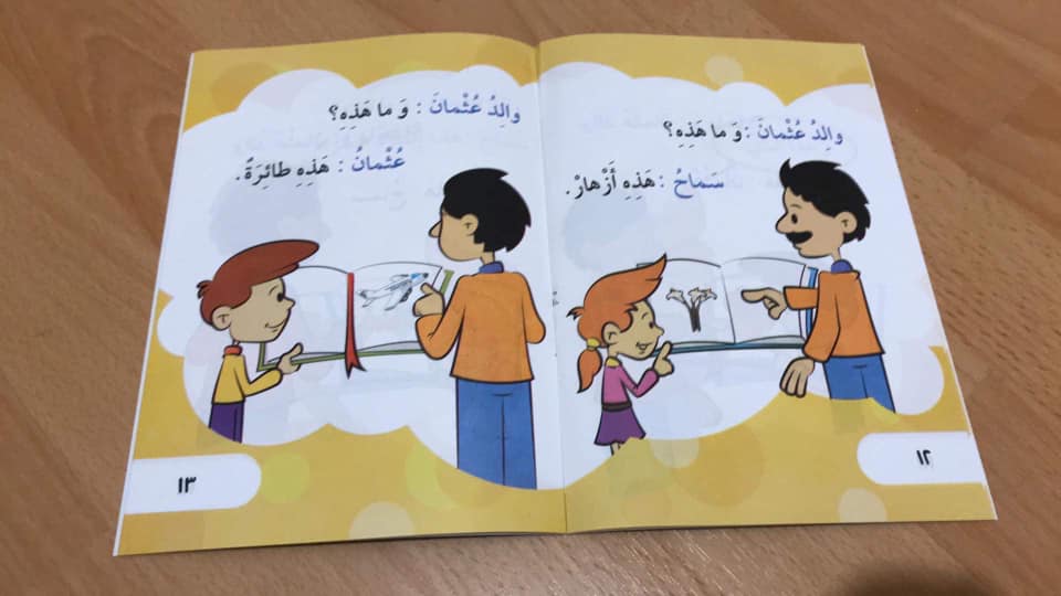 أنا أقرأ - Image 3
