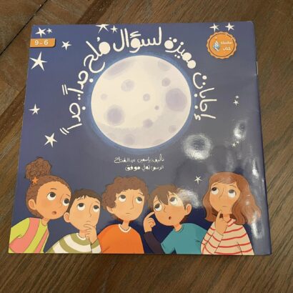 إجابات مميزة لسؤال ملح جدا جدا