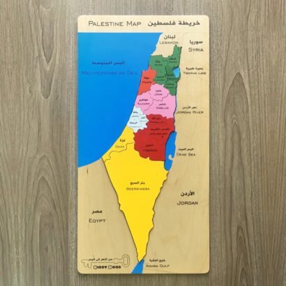 بازل خريطة فلسطين خشب ملونة