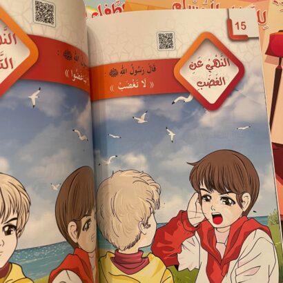 سلسلة رياض الصالحين للطفل المسلم - Image 4