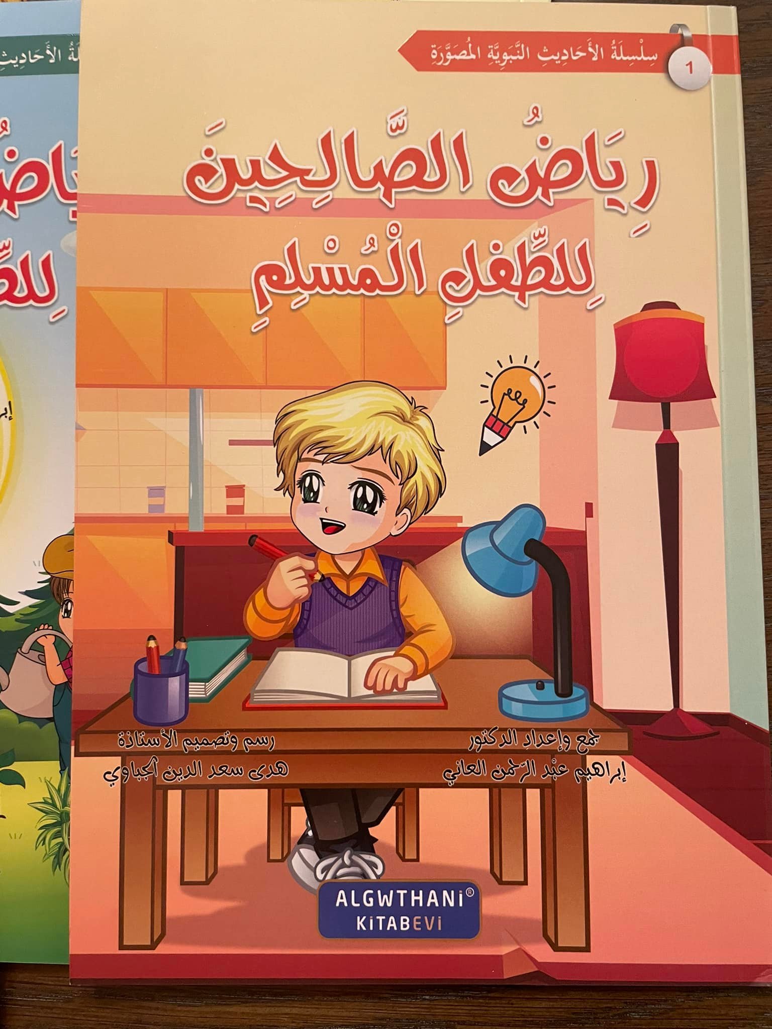 سلسلة رياض الصالحين للطفل المسلم - Image 5