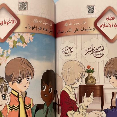 سلسلة رياض الصالحين للطفل المسلم - Image 6