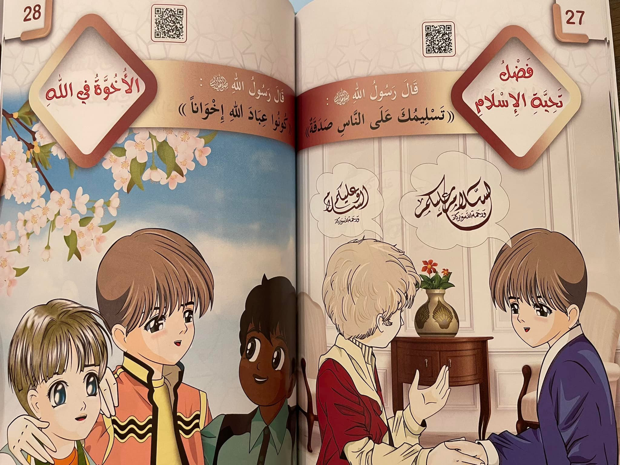 سلسلة رياض الصالحين للطفل المسلم - Image 6