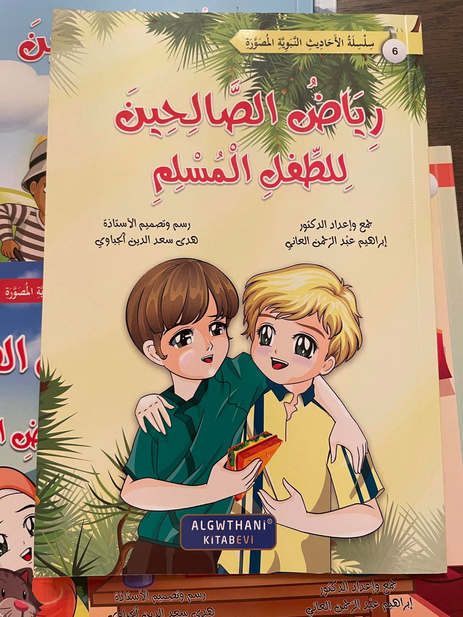 سلسلة رياض الصالحين للطفل المسلم - Image 7