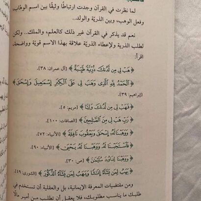 لأنك الله - جزأين - Image 3