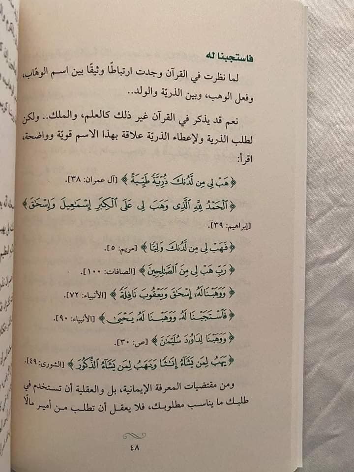 لأنك الله - جزأين - Image 3