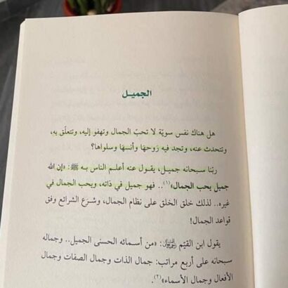 لأنك الله - جزأين - Image 4