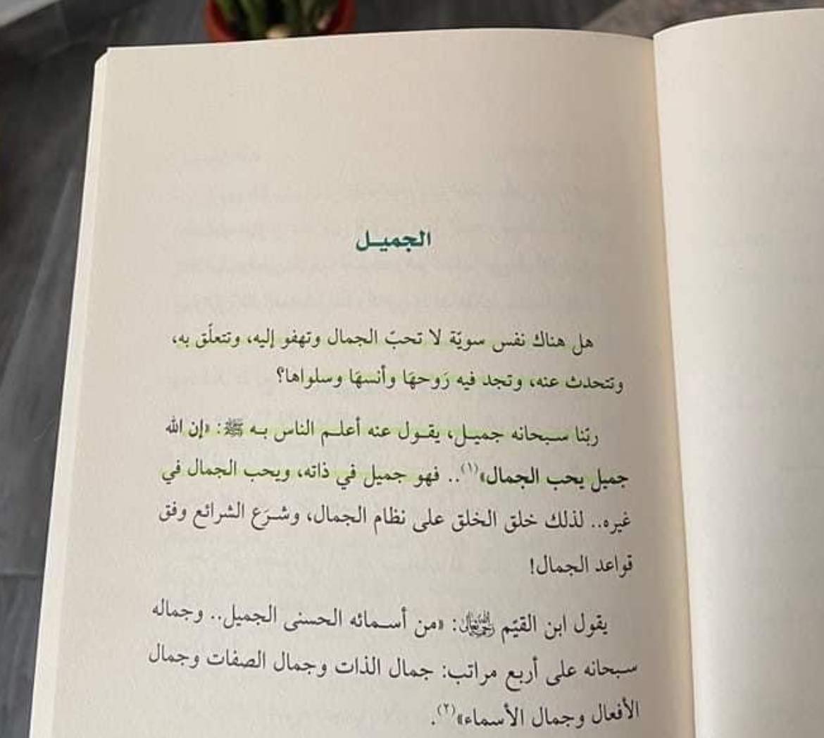 لأنك الله - جزأين - Image 4