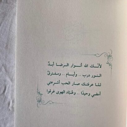 لأنك الله - جزأين - Image 5