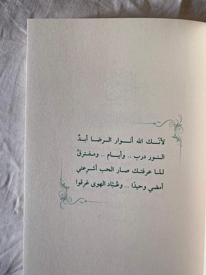 لأنك الله - جزأين - Image 5